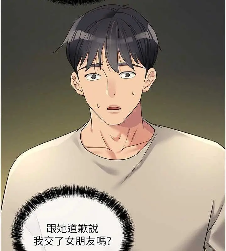漫画《洞洞杂货店》第129话第32张图