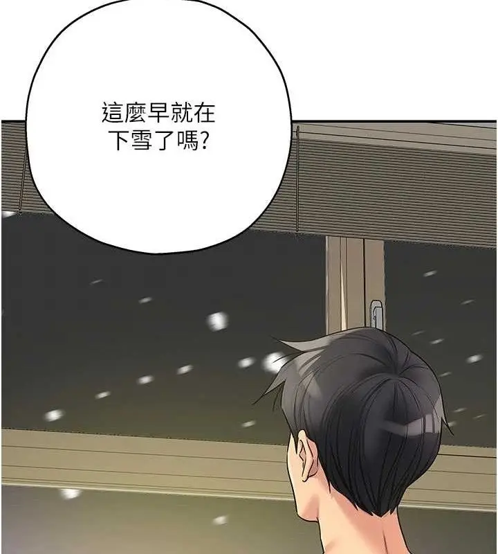 漫画《洞洞杂货店》第129话第35张图