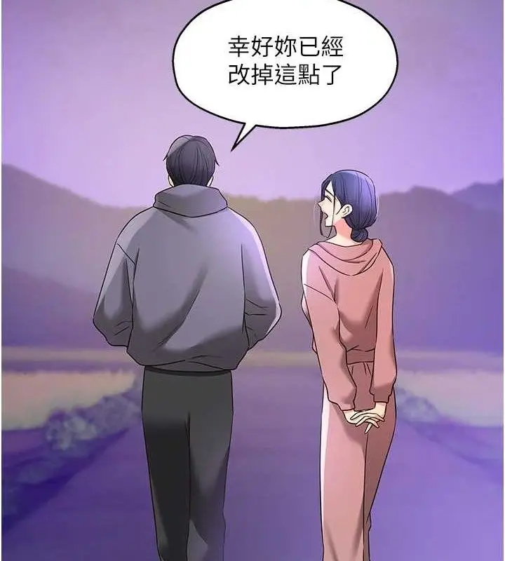 漫画《洞洞杂货店》第129话第4张图