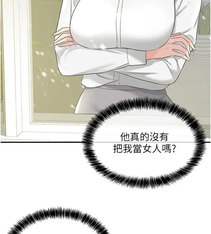 漫画《洞洞杂货店》第129话第40张图
