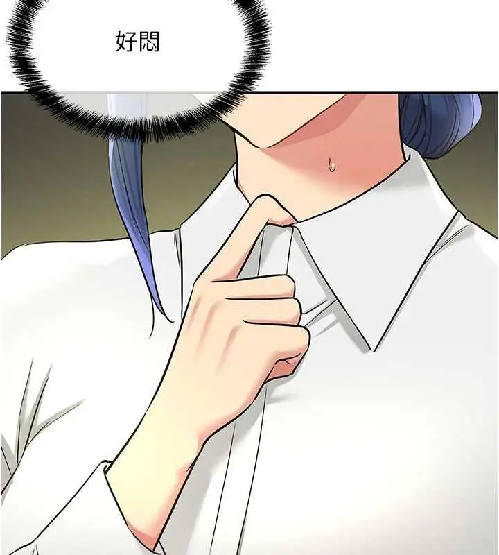 漫画《洞洞杂货店》第129话第41张图