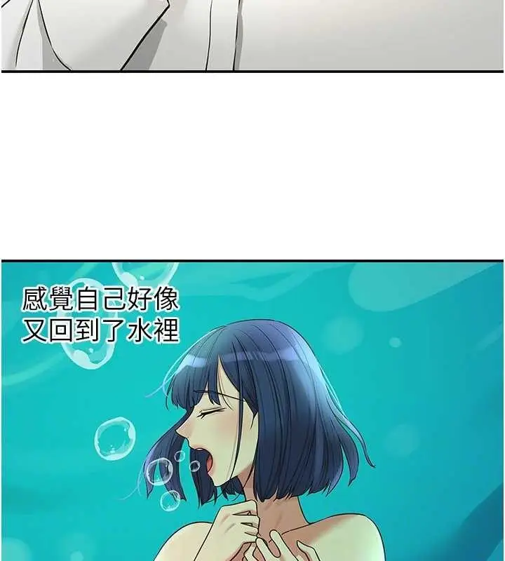 漫画《洞洞杂货店》第129话第42张图