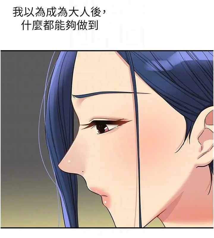 漫画《洞洞杂货店》第129话第44张图