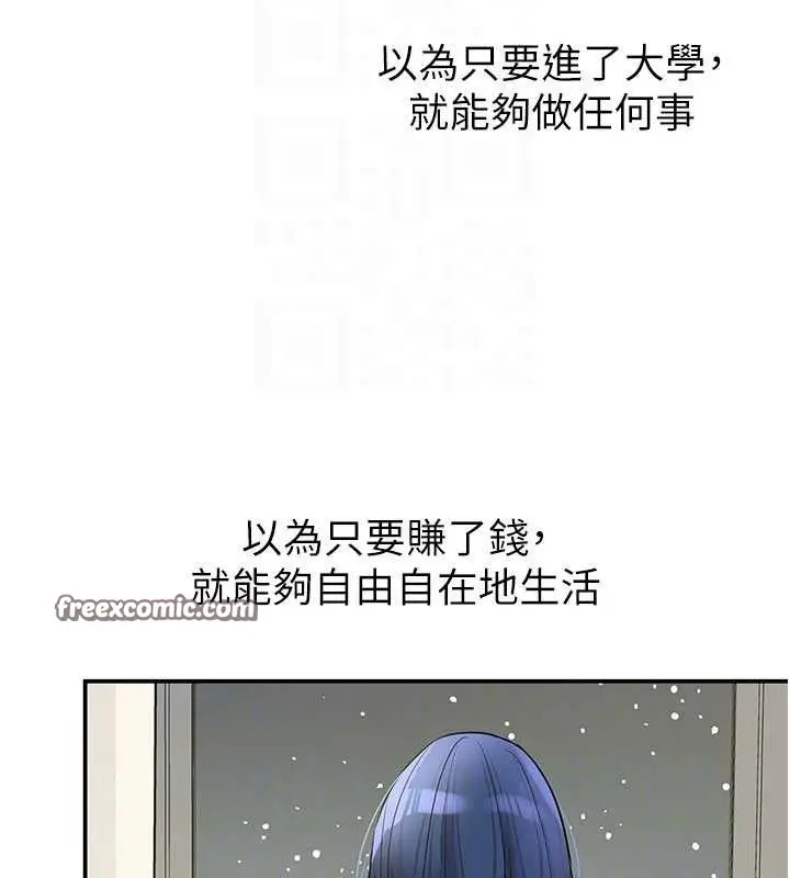 漫画《洞洞杂货店》第129话第45张图
