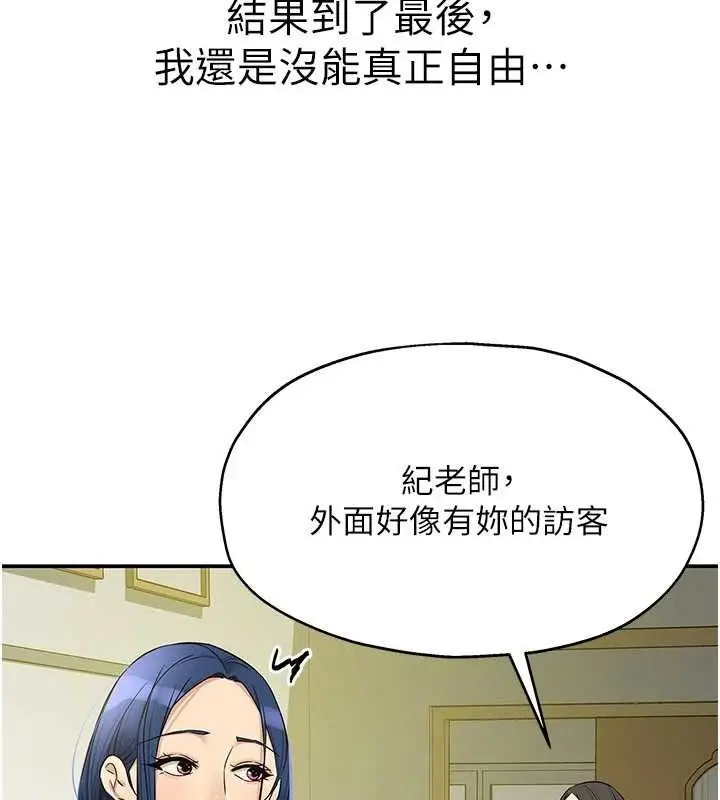漫画《洞洞杂货店》第129话第47张图