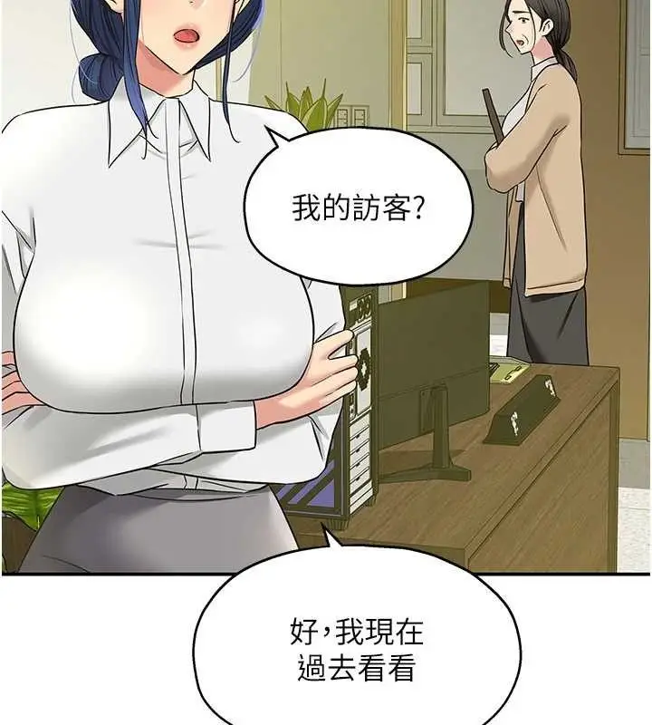 漫画《洞洞杂货店》第129话第48张图