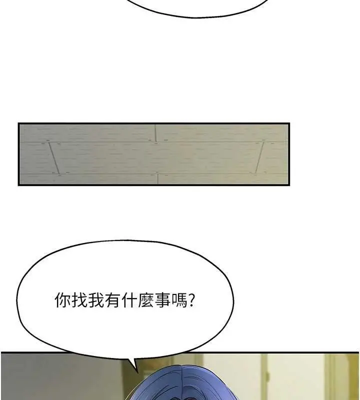 漫画《洞洞杂货店》第129话第49张图