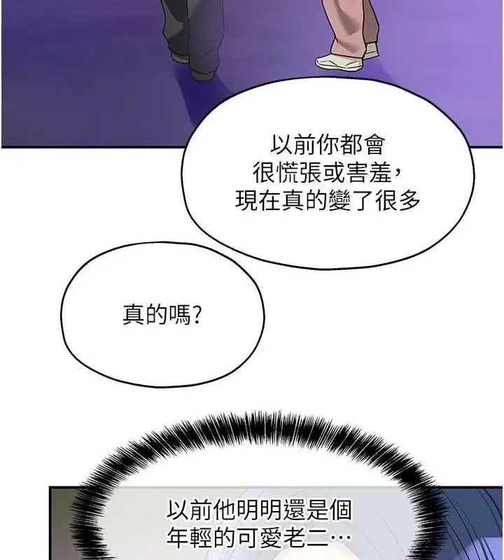 漫画《洞洞杂货店》第129话第5张图