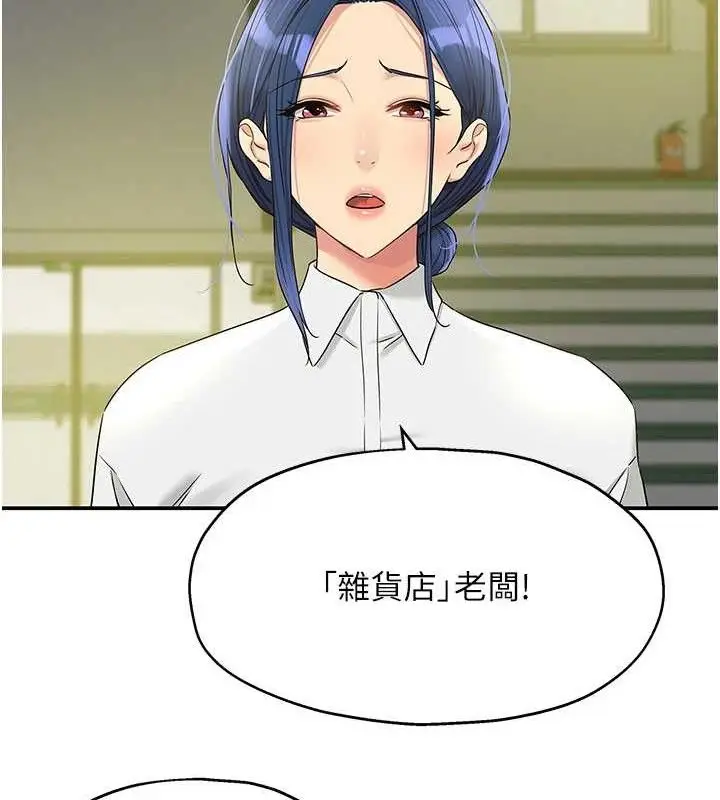 漫画《洞洞杂货店》第129话第50张图