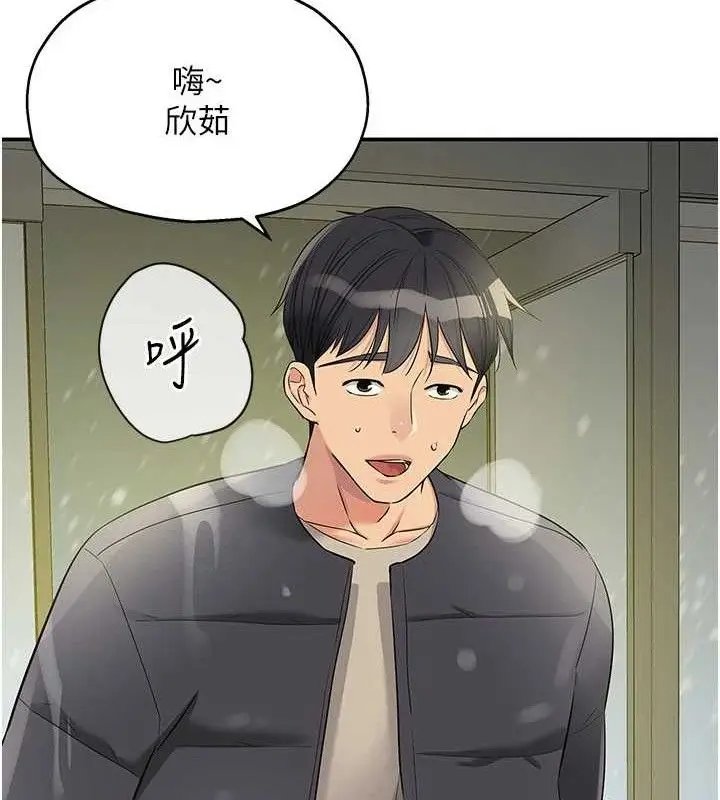 漫画《洞洞杂货店》第129话第51张图