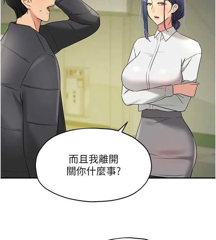 漫画《洞洞杂货店》第129话第54张图