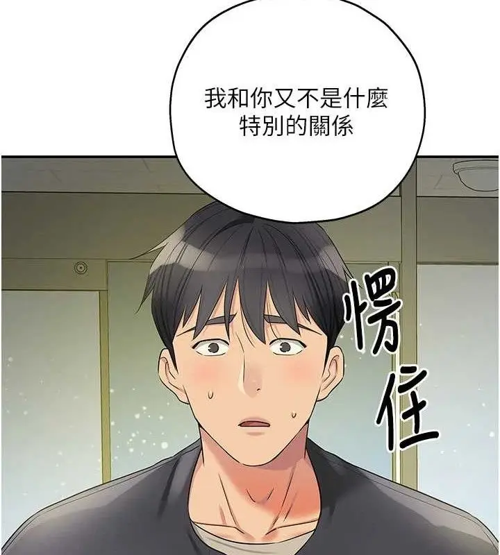 漫画《洞洞杂货店》第129话第55张图