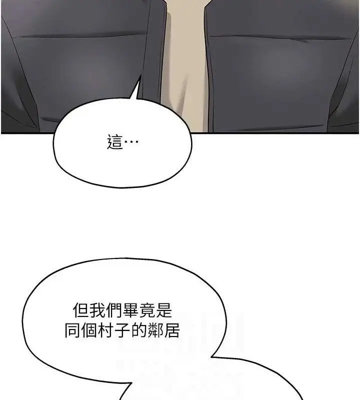 漫画《洞洞杂货店》第129话第56张图