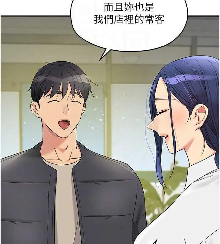 漫画《洞洞杂货店》第129话第57张图