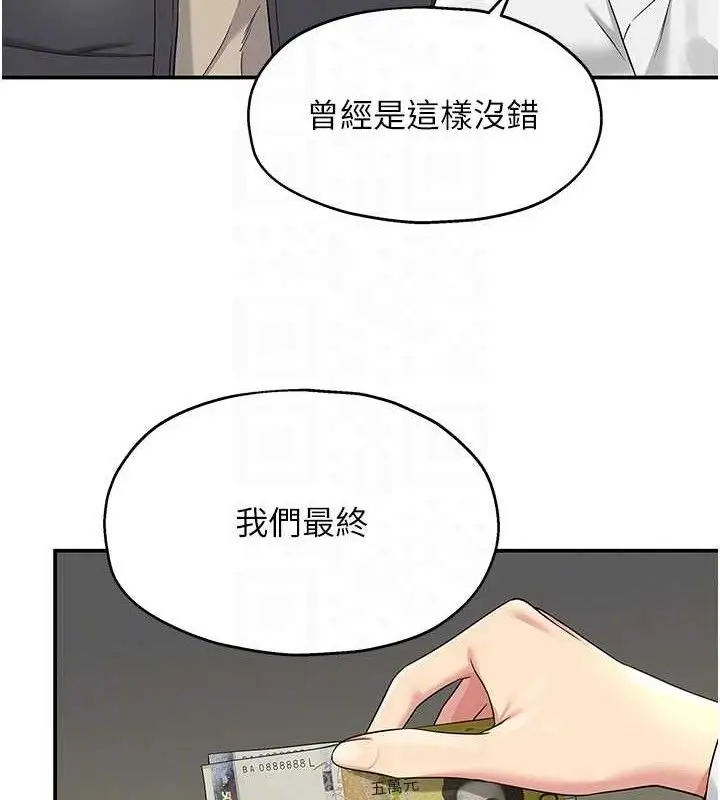 漫画《洞洞杂货店》第129话第58张图