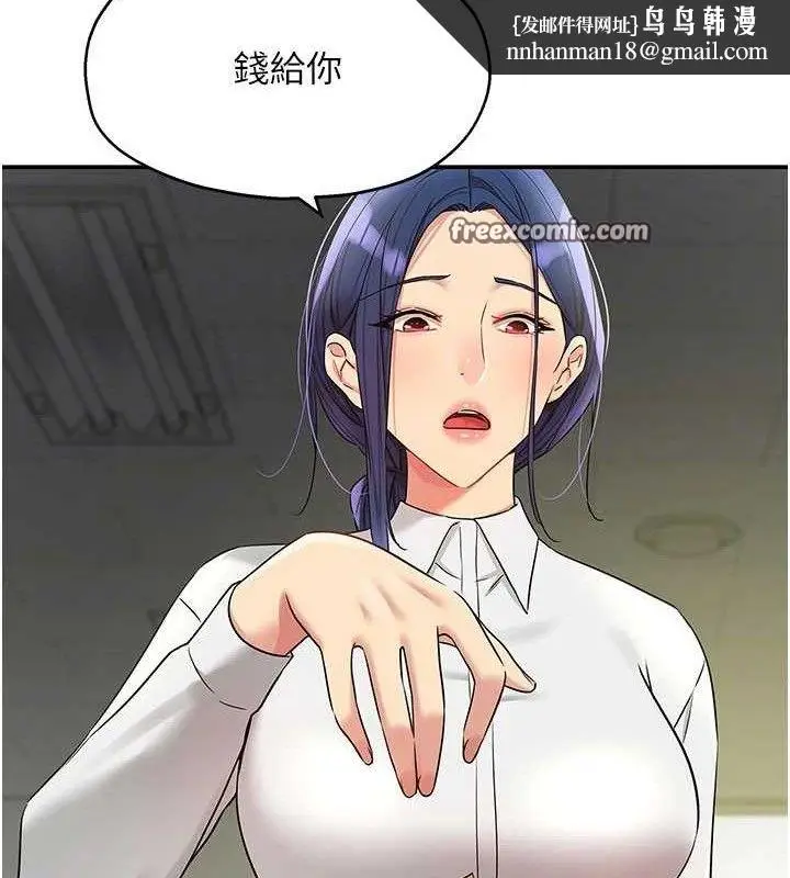 漫画《洞洞杂货店》第129话第60张图