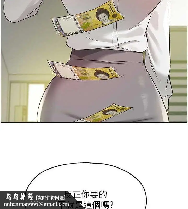 漫画《洞洞杂货店》第129话第61张图