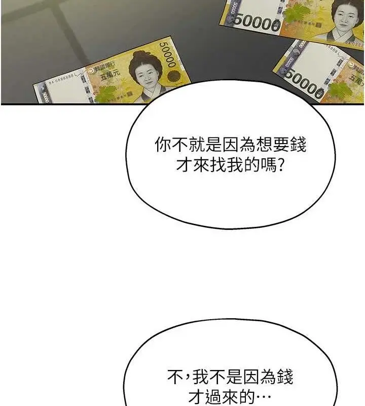 漫画《洞洞杂货店》第129话第63张图
