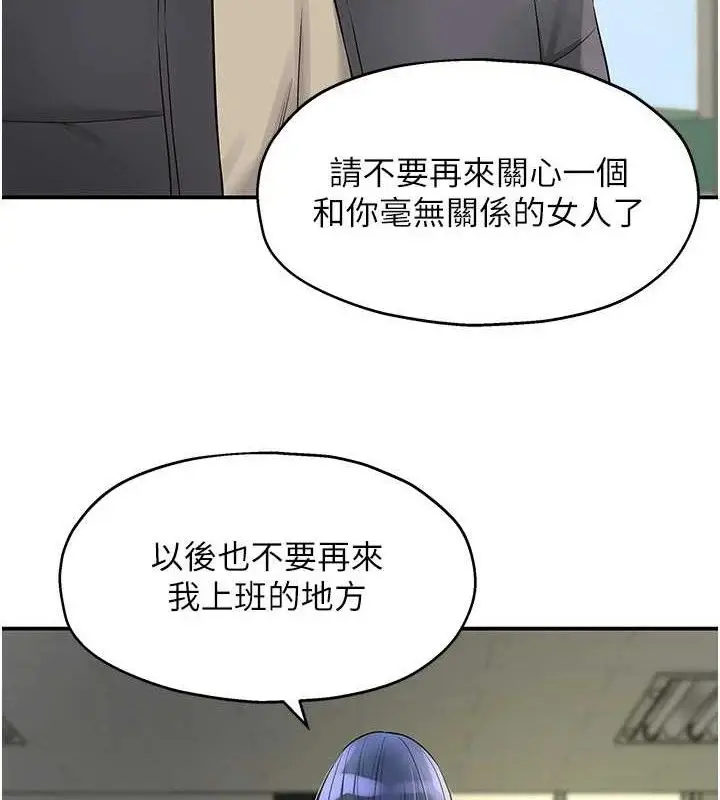 漫画《洞洞杂货店》第129话第65张图