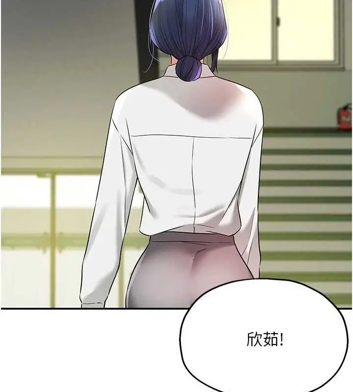 漫画《洞洞杂货店》第129话第66张图