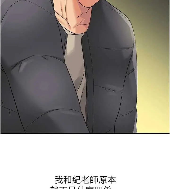 漫画《洞洞杂货店》第129话第68张图