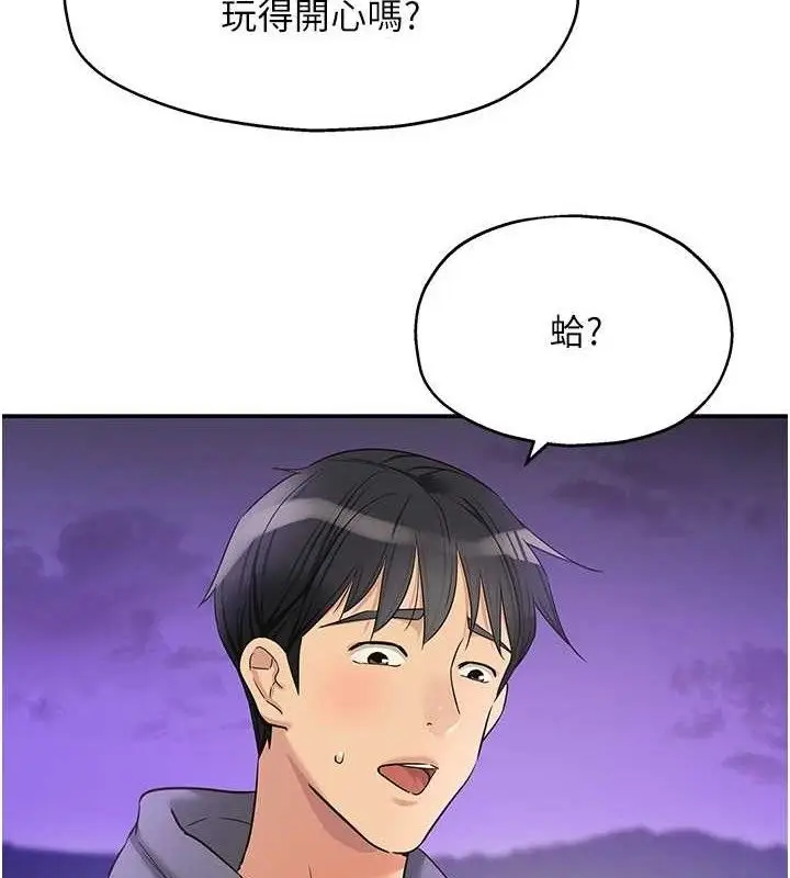 漫画《洞洞杂货店》第129话第7张图