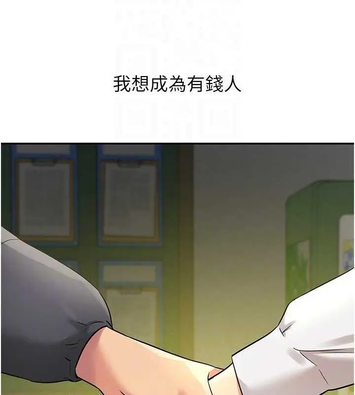 漫画《洞洞杂货店》第129话第73张图