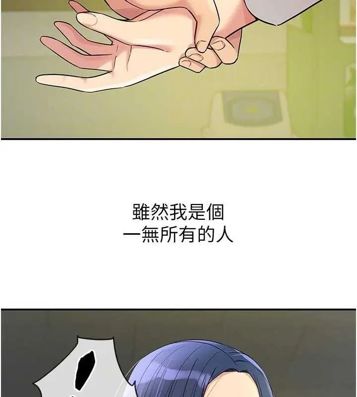 漫画《洞洞杂货店》第129话第74张图