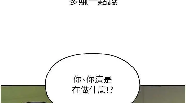 漫画《洞洞杂货店》第129话第76张图