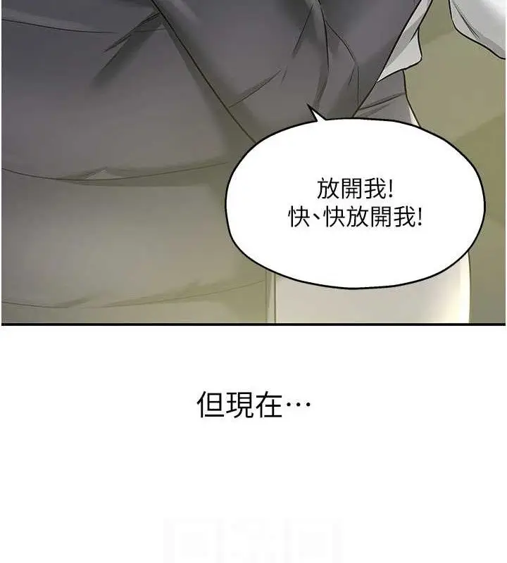 漫画《洞洞杂货店》第129话第78张图