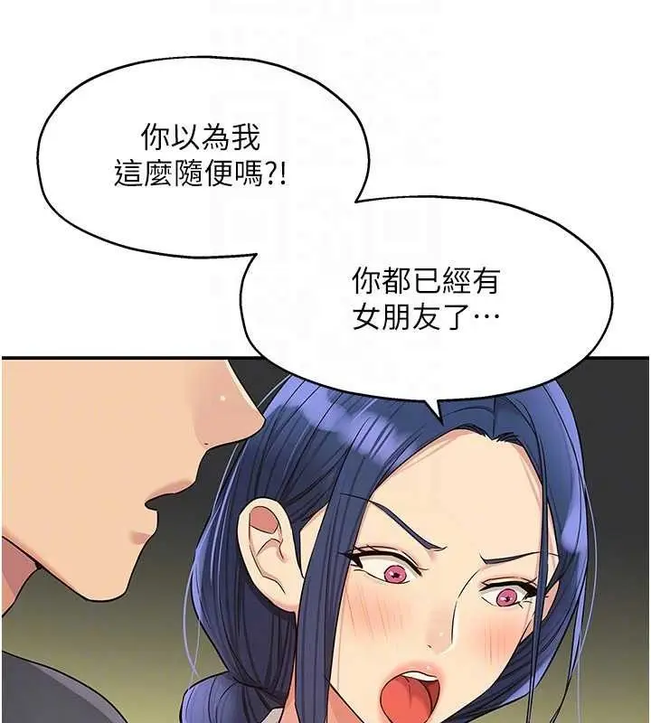 漫画《洞洞杂货店》第129话第79张图
