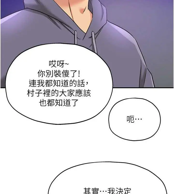 漫画《洞洞杂货店》第129话第8张图