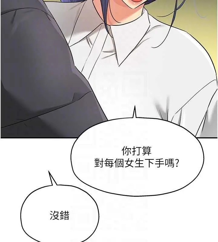 漫画《洞洞杂货店》第129话第80张图