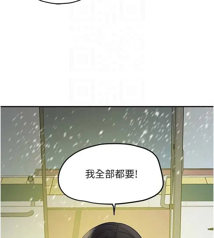 漫画《洞洞杂货店》第129话第81张图