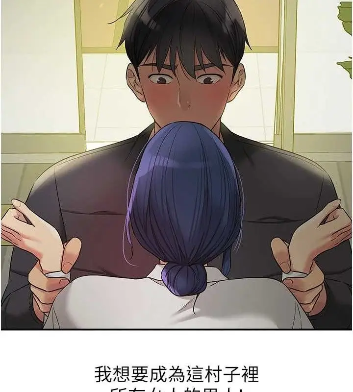 漫画《洞洞杂货店》第129话第82张图