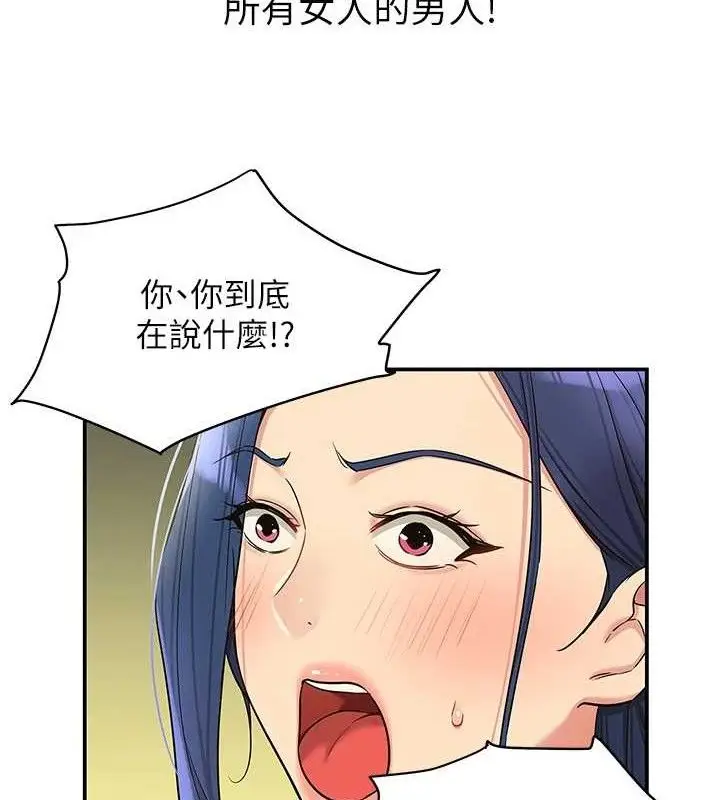 漫画《洞洞杂货店》第129话第83张图