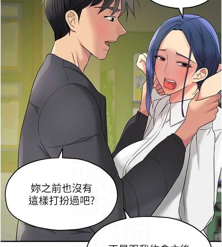 漫画《洞洞杂货店》第129话第85张图
