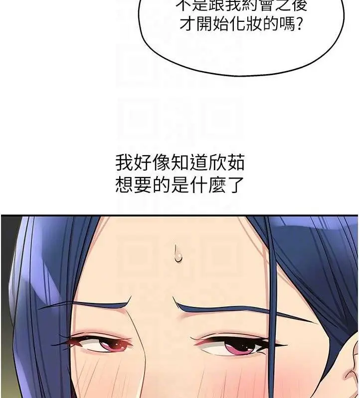 漫画《洞洞杂货店》第129话第86张图