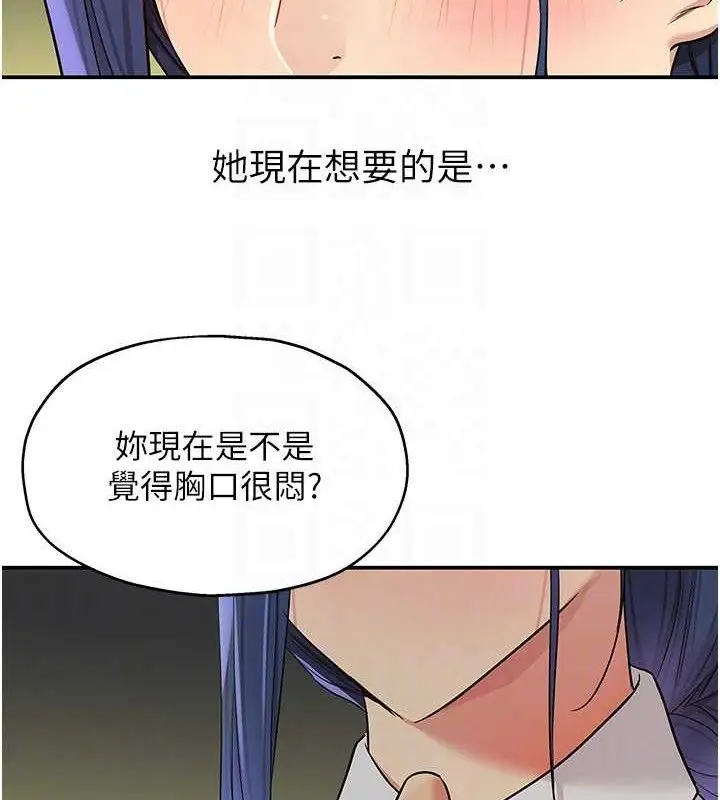 漫画《洞洞杂货店》第129话第87张图