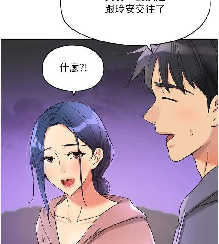 漫画《洞洞杂货店》第129话第9张图