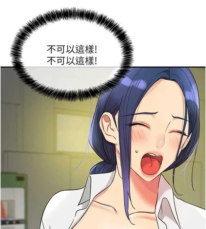 漫画《洞洞杂货店》第129话第91张图