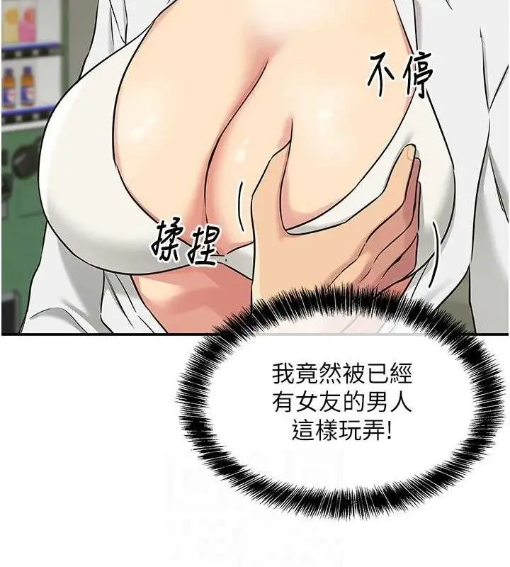 漫画《洞洞杂货店》第129话第92张图