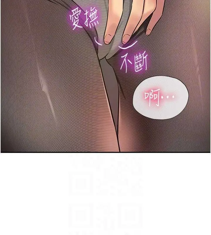 漫画《洞洞杂货店》第129话第94张图