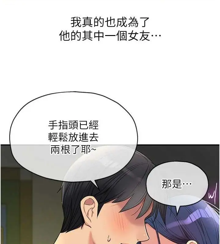 漫画《洞洞杂货店》第129话第96张图