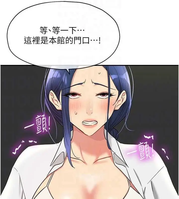 漫画《洞洞杂货店》第129话第99张图