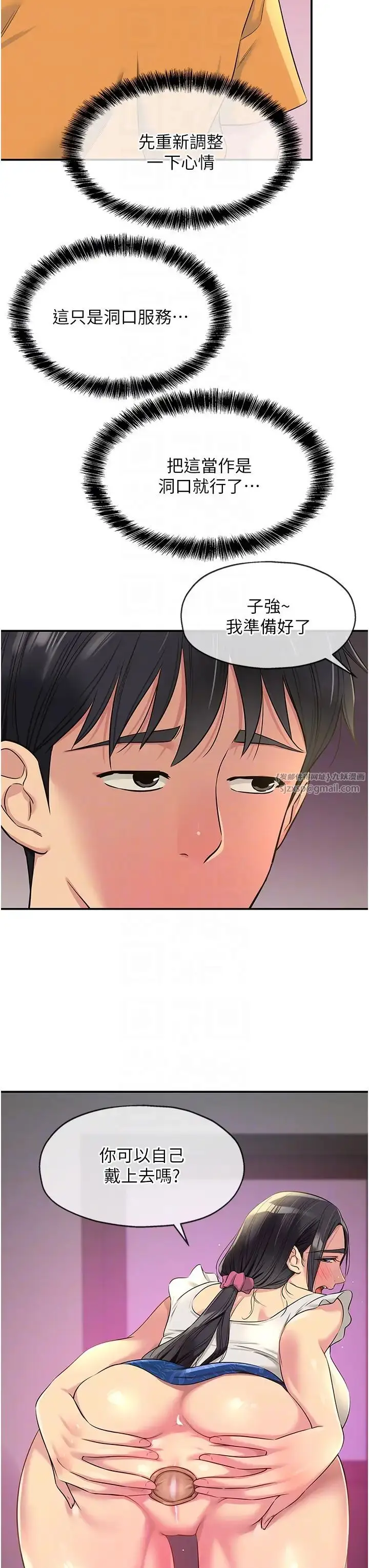 漫画《洞洞杂货店》第85话第10张图