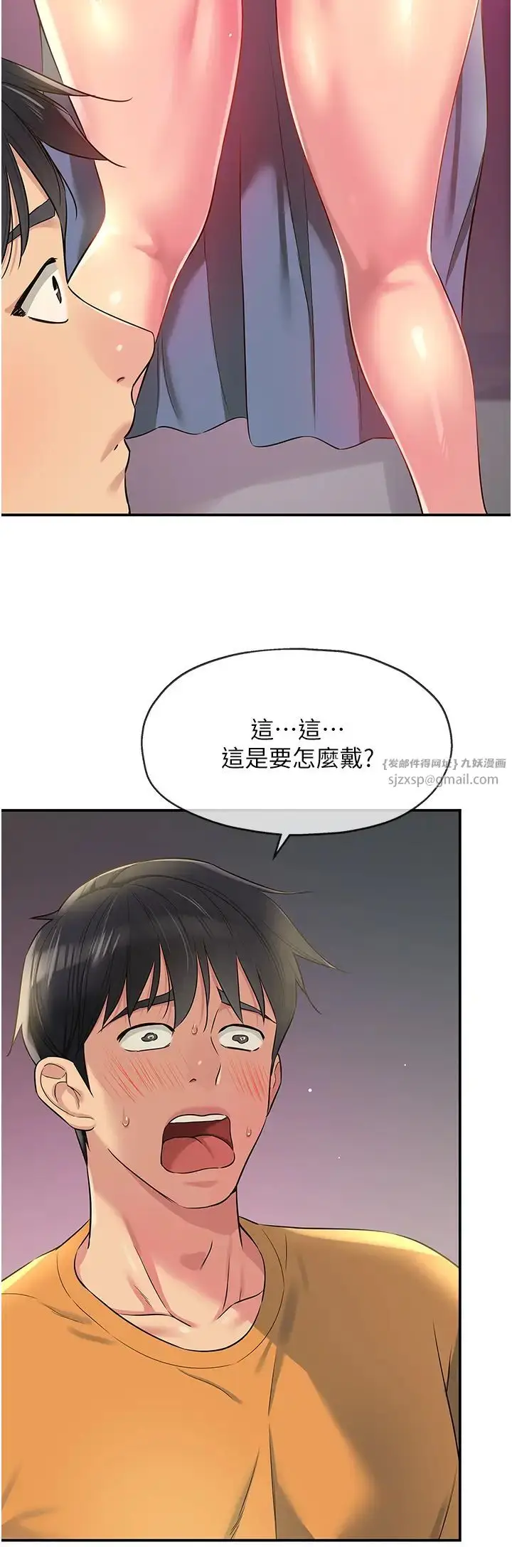 漫画《洞洞杂货店》第85话第11张图