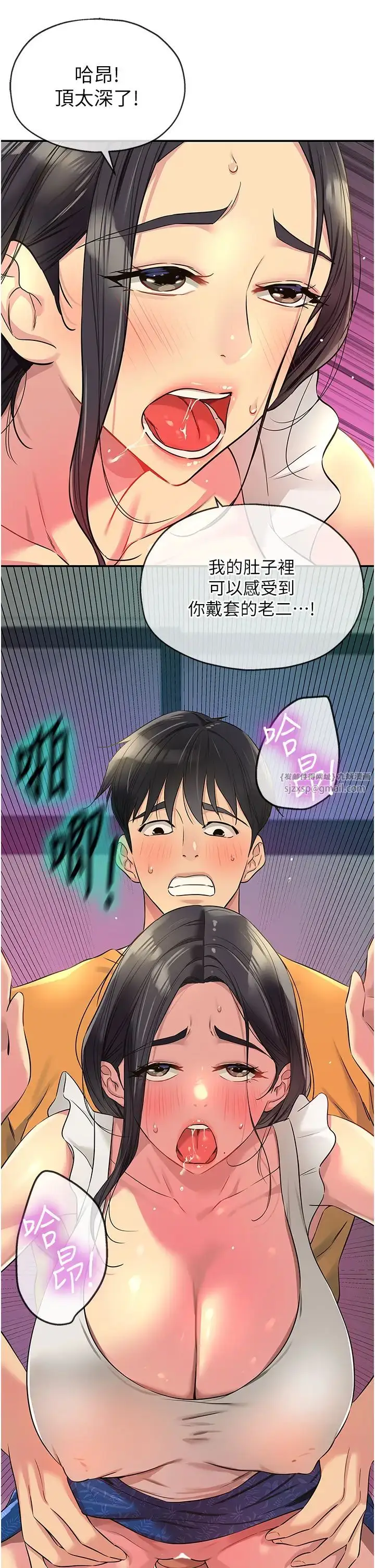 漫画《洞洞杂货店》第85话第16张图