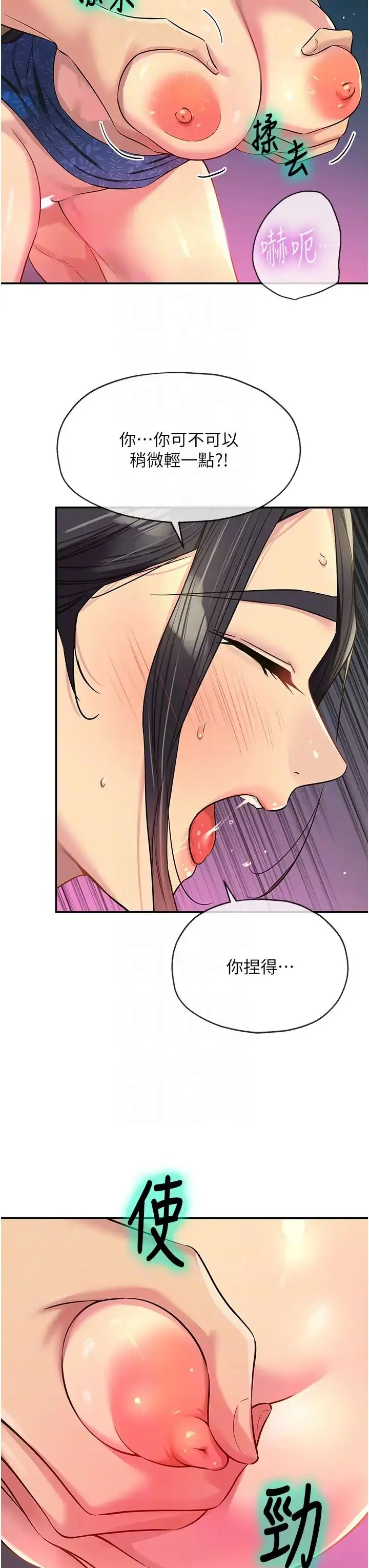 漫画《洞洞杂货店》第85话第18张图