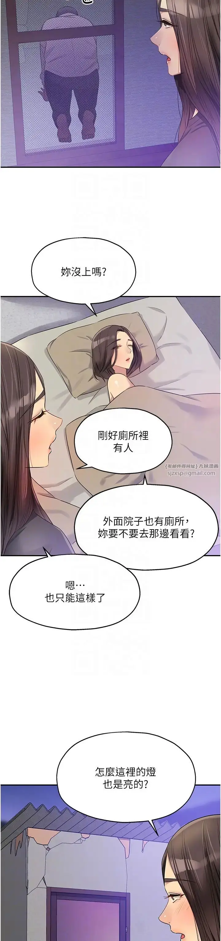漫画《洞洞杂货店》第85话第22张图